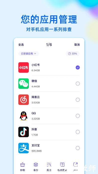 re文件管理app官方版 v1.4 安卓版 3