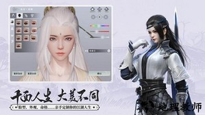 一梦江湖手游 v92.0 安卓版 1
