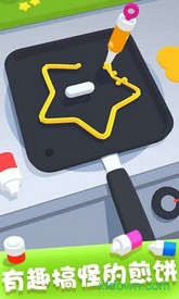 摆个煎饼摊手游 v1.2.0 安卓版 0