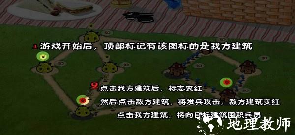 虫界战争手机版 v2.0 安卓版 1