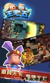 钻石王老五最新版 v2.1.9 安卓版 2