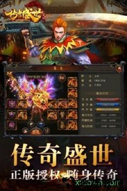 传奇盛世1.76 v3.0 安卓版 0