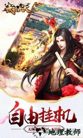 武动九天hd山海异兽传说 v7.26.0 安卓版 0