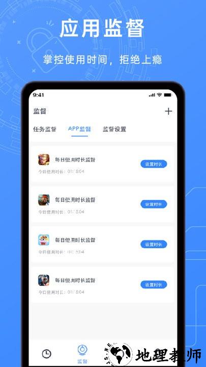 锁机timelocker工具手机版(改名监督学习) v1.7 安卓版 0