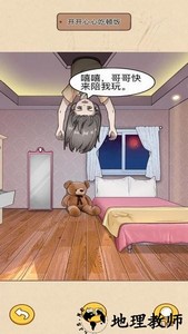 真实电子监控解谜游戏 v1.0 安卓版 1