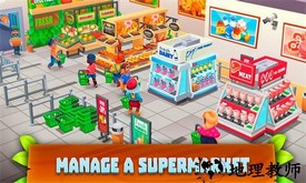 超市村庄手游 v1.0.4 安卓版 2