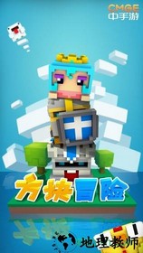 凉屋游戏方块冒险 v1.1.5 安卓版 3