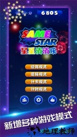 星星爱消除红包版 v5.0.0 安卓版 1