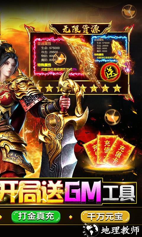 战神霸业图片 2