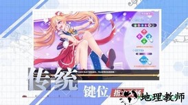 音之少女 v2.4.1426 安卓版 0