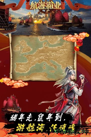 航海霸业小米版 v1.6.4 安卓手机版 2