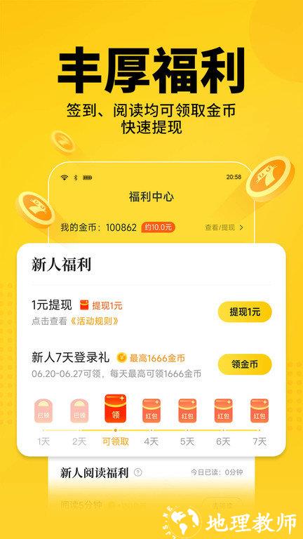 七猫免费阅读小说完整版 v7.37 安卓官方版 2
