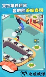 海上寿司店手游 v1.0.0 安卓版 3