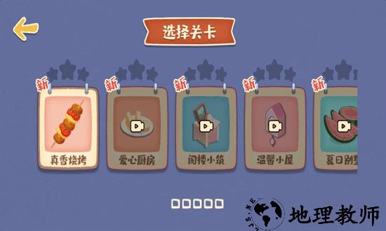 我的收纳摊手游 v1.0 安卓版 1