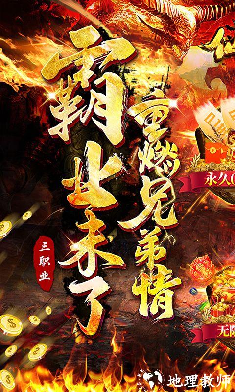 仙侠传奇图片 1