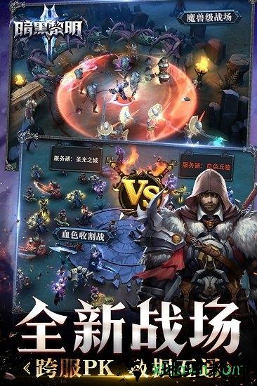 暗黑黎明2公益服 v1.0.0 安卓版 0