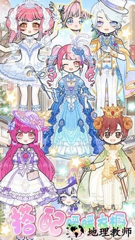暖暖校园换装手机版 v1.0 安卓版 1