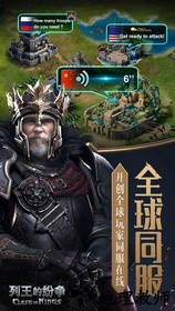 cok列王的纷争华为版 v6.01.0 安卓版 3
