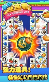 单机连连看游戏 v1.0.4 安卓版 0