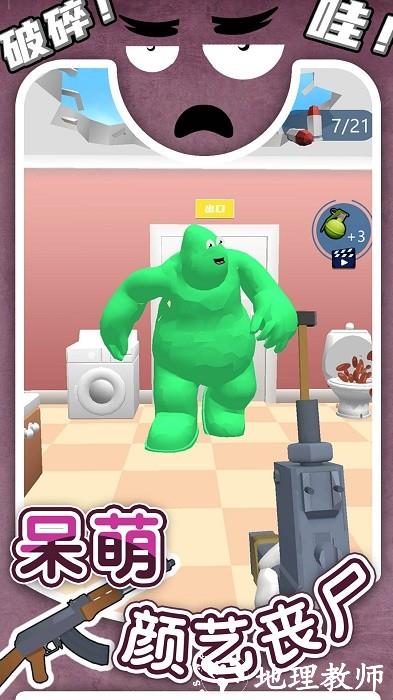 丧尸闹翻天手机版 v300.1.0.3018 安卓版 1