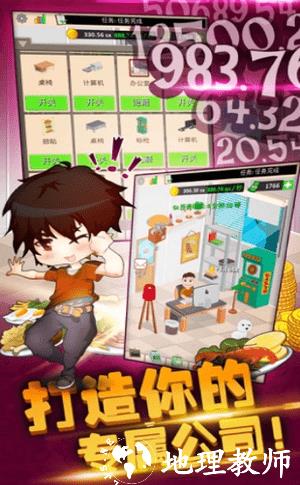 口袋餐厅游戏 v1.0.0 安卓版 2