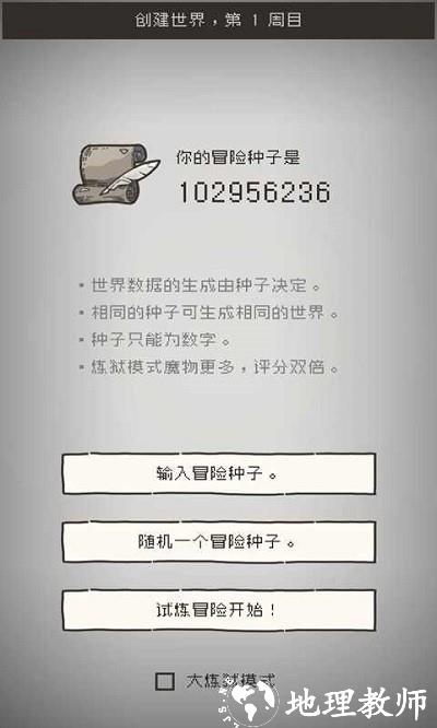 七勇者与魔王城2手机版 v0.1.0 安卓版 1