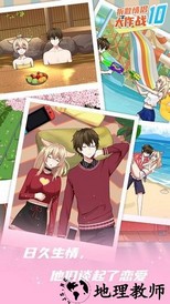 拆散情侣大作战10手游 v1.1 安卓版 1