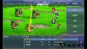 最终幻想维度手游官方版 v1.3.1 安卓版 2