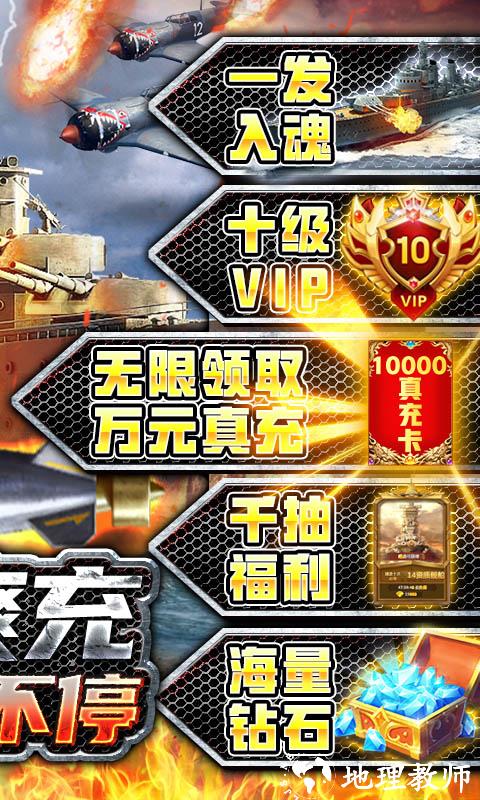 荣耀舰队图片 2