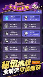 小小地下城 v1.0.0 安卓版 2