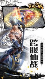 梦回仙域红包版 v1.0.2 安卓版 2