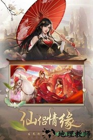 灵剑传 v3.6.0 安卓版 3
