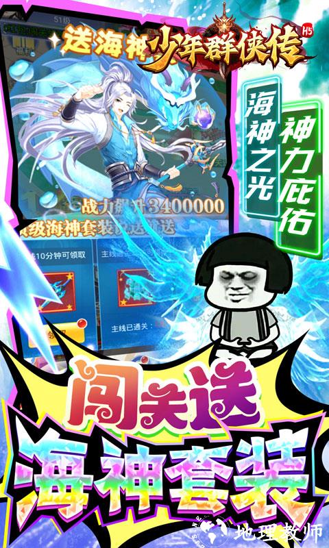 少年群侠传图片 5