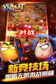 我叫mt全3d版bt版 v1.5.1 安卓版 1