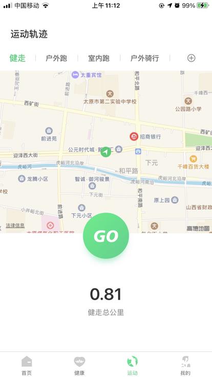 Ferefit手表app v5.3.1 安卓版 2