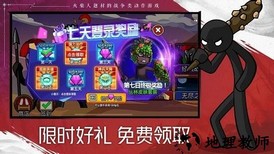 火柴人战争遗产2最新版 v1.0.1 官方安卓版 0