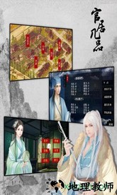 官居几品完整版 v1.0.3 安卓版 1