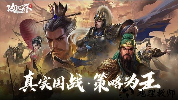 攻城天下手游 v2.60 安卓最新版 1