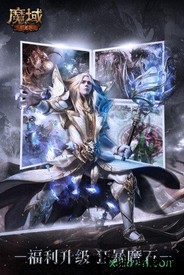 魔域互通版游戏 v2.6.5 安卓版 0