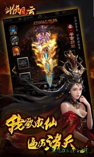 九游剑侠风云手游 v1.0.0 安卓版 2