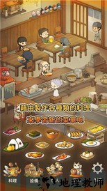 回忆中的食堂故事中文版 v1.0.0 安卓版 1