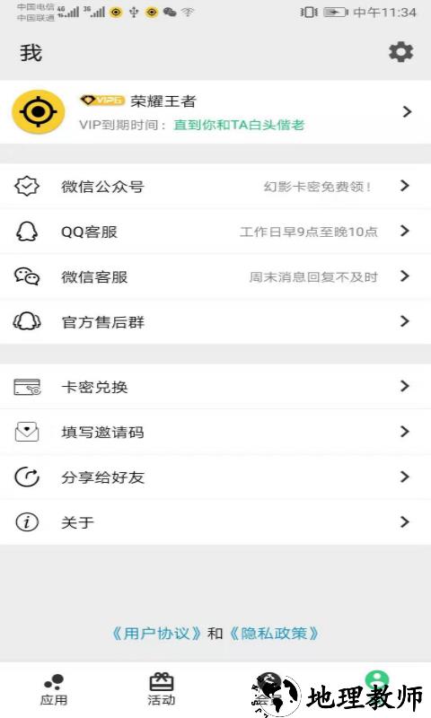 2023幻影分身最新版本 v4.1.0 安卓手机版 2