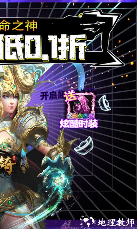 神鬼传奇图片 2