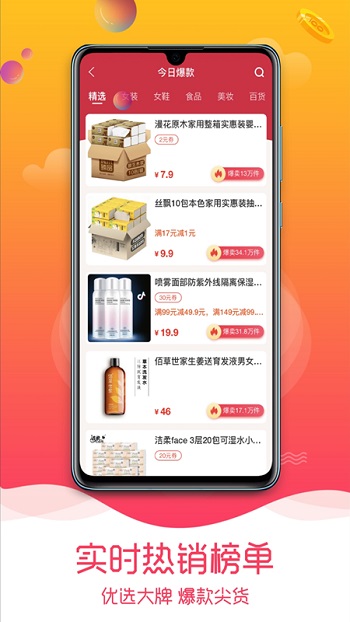 趣品优选官方版 v1.5.7 安卓最新版 0