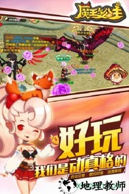 魔王与公主bt版手游 v1.4.6.54 安卓版 2