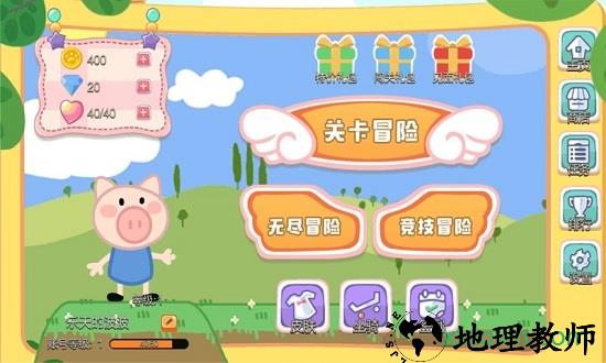 小猪酷跑手游 v1.0.2 安卓版 0
