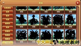 怪物仙境台服 v1.0 安卓版 3