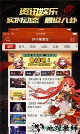 dnf掌游宝手机版 v6.8.12 安卓最新版 0