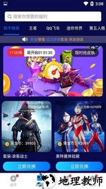 换肤大神软件 v1.0.7 安卓版 2