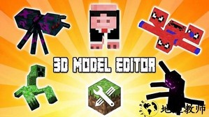 我的世界口袋编辑器中文版 v2.8.5 安卓版 1